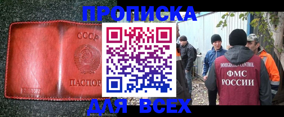 временная регистрация поиск в Юрюзани