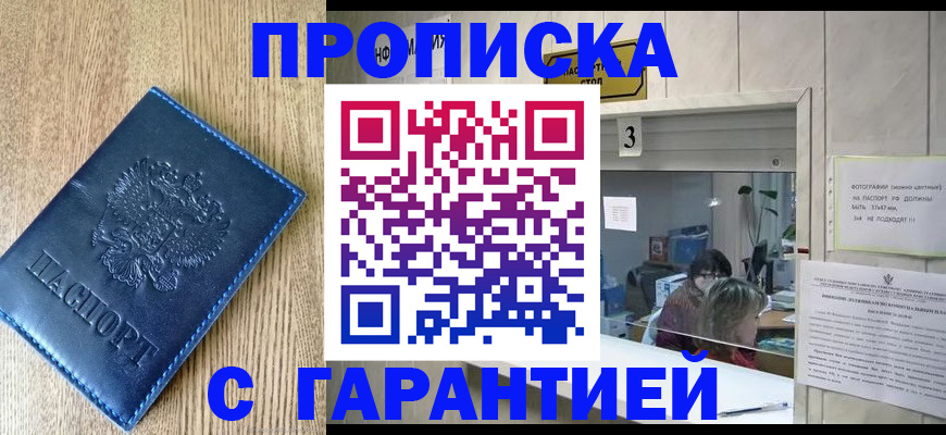 временная регистрация госуслуги в Юрюзани
