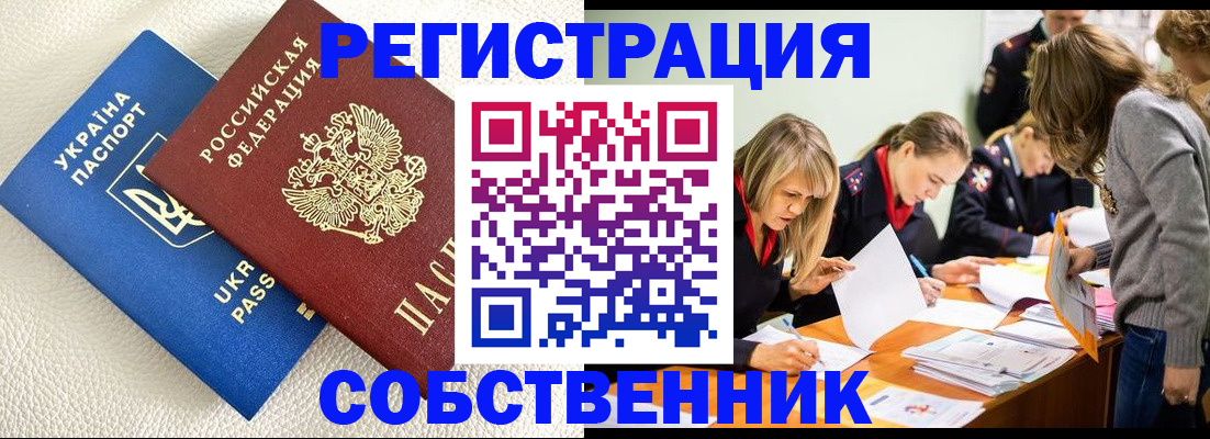 временная регистрация 2025 в Юрюзани