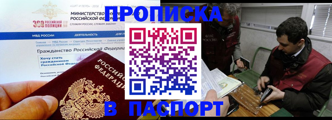 прописка от собственника в Юрюзани